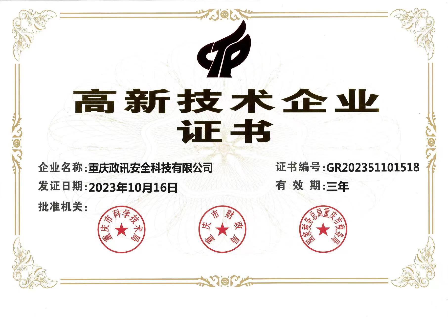 微信图片_20240131155202